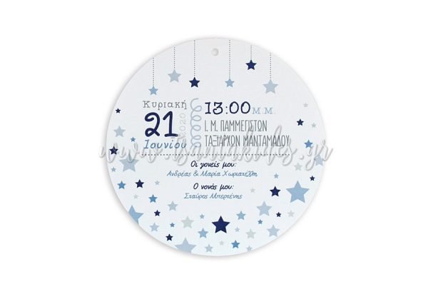 Συννεφάκι - Image 3